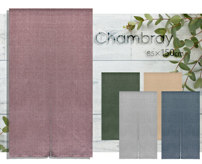 Noren, stylish, curtain, partition, privacy, plain, muji, simple, natural, casual, chambray, 85 x 150cm