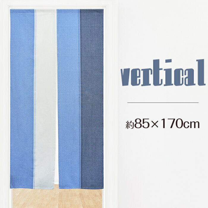 Noren, stylish, curtain, partition, privacy, long, Nordic, Nordic, Asian, ethnic, Indian cotton, simple, plain, muji, vertical, 100% cotton, 85 x 170cm