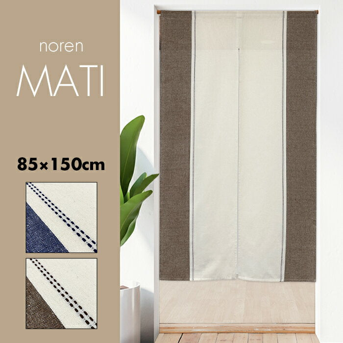 Noren, stylish, curtain, partition, privacy screen, Nordic, Nordic, Asian, ethnic, natural, Indian cotton, simple, plain, muji, bicolor, matty, 85 x 150cm