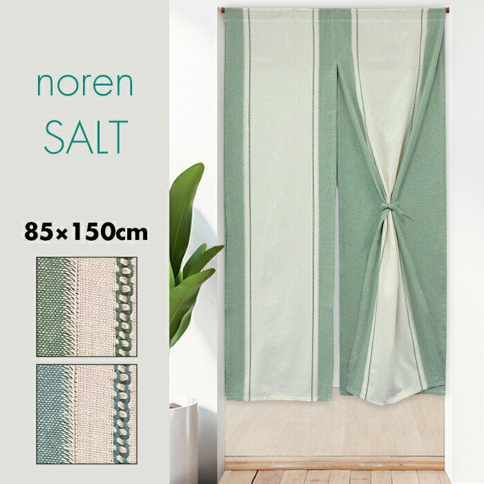 Noren Stylish Curtains, Partitions, Plain, Muji, Two-tone, Double, Asian, Ethnic, Simple, Natural, Indian Cotton, Dull Color, Salt, 85 x 150cm