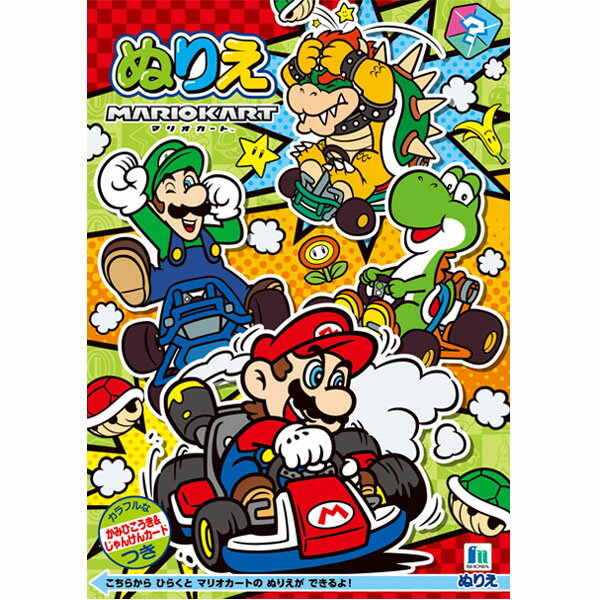 Showa Note Super Mario Bros Coloring Book B5 {New School Stationery Mario Boy Girl Coloring Book Coloring Book Kids Indoor Play } {New School Stationery Preparation for School New School Elementary School Students Kindergarten Character