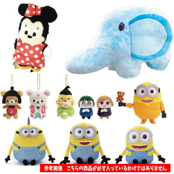 [Rakuten Super Sale Limited Price] Plush Toys Set of 20 Pack