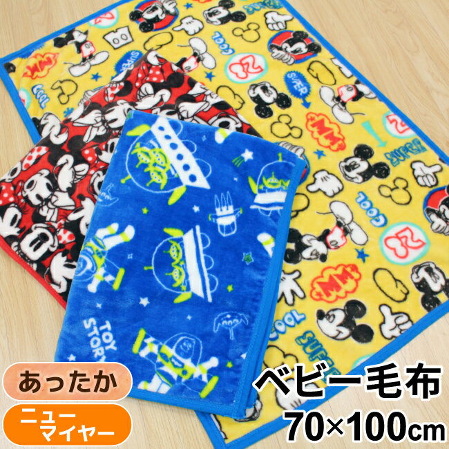 [Coupon issued] Baby blanket mini blanket 70 x 100cm Newmeyer Disney Mickey Mouse/Minnie Mouse/Toy Story Yellow/Red/Blue One Coin un doudou Original