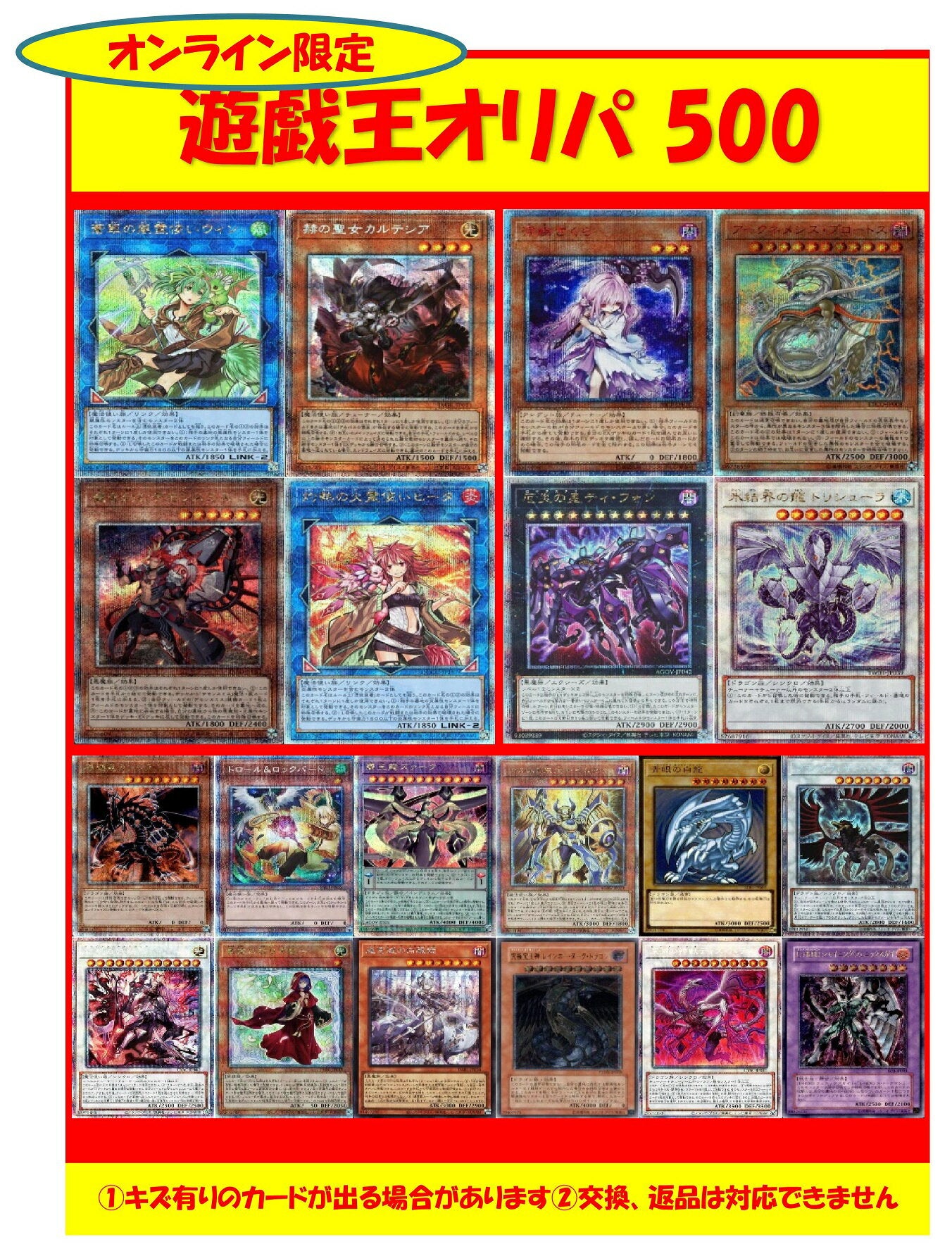 [Oripa] Yu-Gi-Oh! 500 yen [Limited 200 copies] [Used]