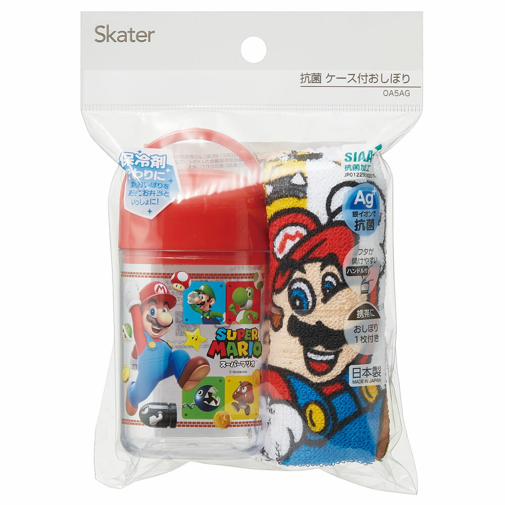 [12th to 30th, 20x points] Towel towel, Nursery school towel case towel set towel for children towel skater OA5AG 23rd year Super Mario Mario MARIO Boys Boys [Hand towel towel hand hanger