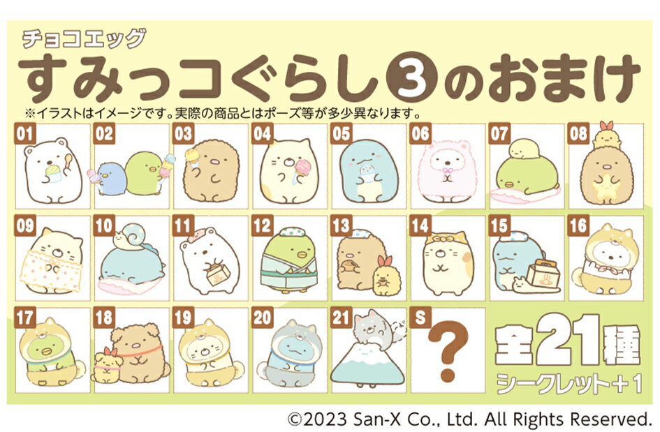 Furuta Confectionery Chocolate Egg Sumikko Gurashi 3 (10 individuals included) Version not available { Sweets Oshi Chocolate Events Candy Character Figures Candy Toys} Free shipping Not shipped to Okinawa/remote islands