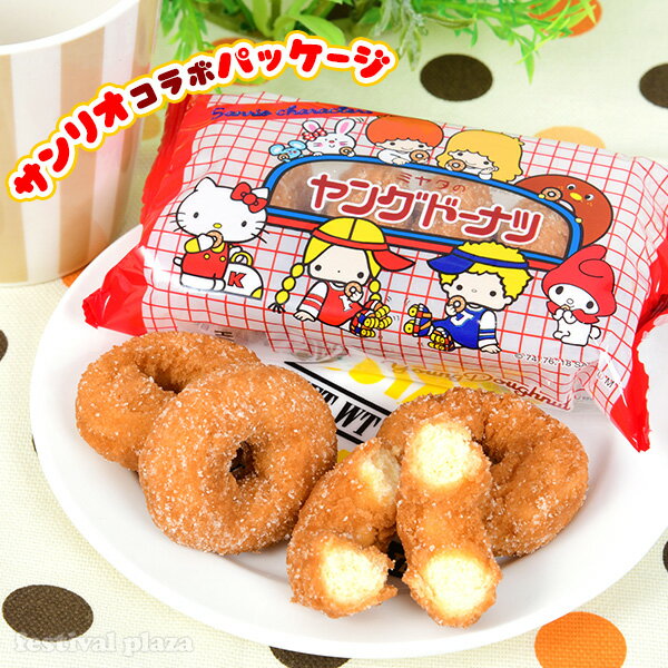 Sanrio Young Donuts Boxed 10 pieces { Candy Sweets }{ Sanrio Character Donut Children's Club Prizes Festivals Festivals }