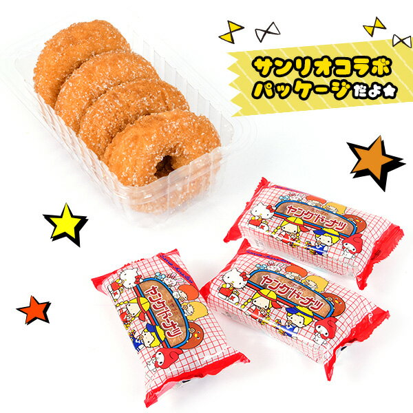 Sanrio Young Donuts Boxed 10 pieces { Candy Sweets }{ Sanrio Character Donut Children's Club Prizes Festivals Festivals }