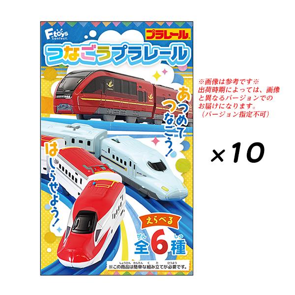 F-Toys Tsunago Plarail Gum 10 pieces No version specified { Candy toys Boys Prize Promotional Present Bonus Children's Association Neighborhood Association Candy Sweets Train Shinkansen Komachi Mizuho Sakura Hinotori E6 series N7