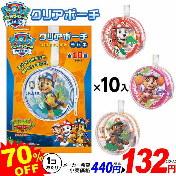 [Best before August 2025] F-Toys Paw Patrol Clear Pouch Ramune 10 Individuals No Version Specification { Candy Sweets Paw Pat Pouch Small Accessories Box Buy }{ Toys Candy Toys Collection Ki