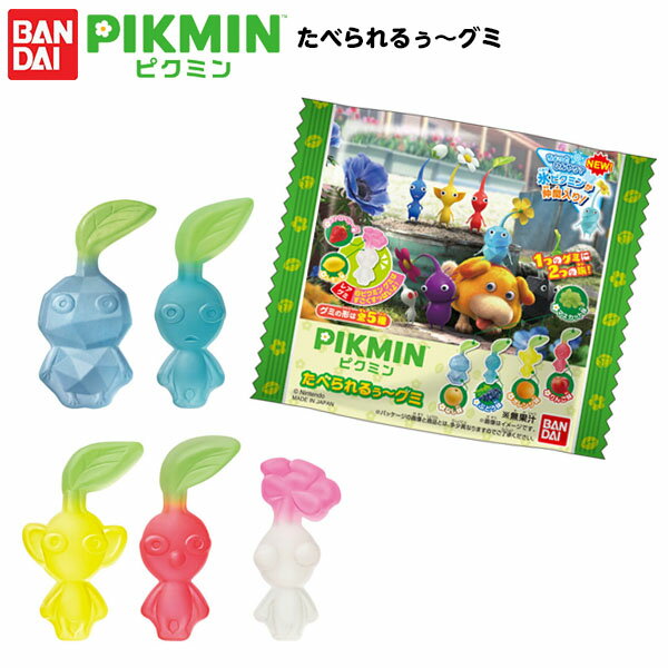 Bandai Pikmin Eatable ~ Gummy (renewal) { Candy Sweets Gummy }{ Sweets Fun Snacks Prizes Festivals Festivals Wholesalers Children Children's Associations Neighborhood Associations Party Events Distribution Candy Toys }{Delivery Category D}