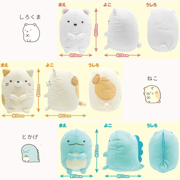 Sumikko Gurashi's first sewing kit plush toy ■ Making toy Sumikko Gurashi Shirobear Cat Tugset Character kit Kids Children Children Christmas Present Birthday �