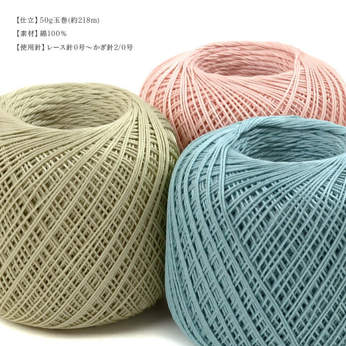 Lace thread No. 20 / Olympus Emmy Grande 50g 1 Spring/Summer