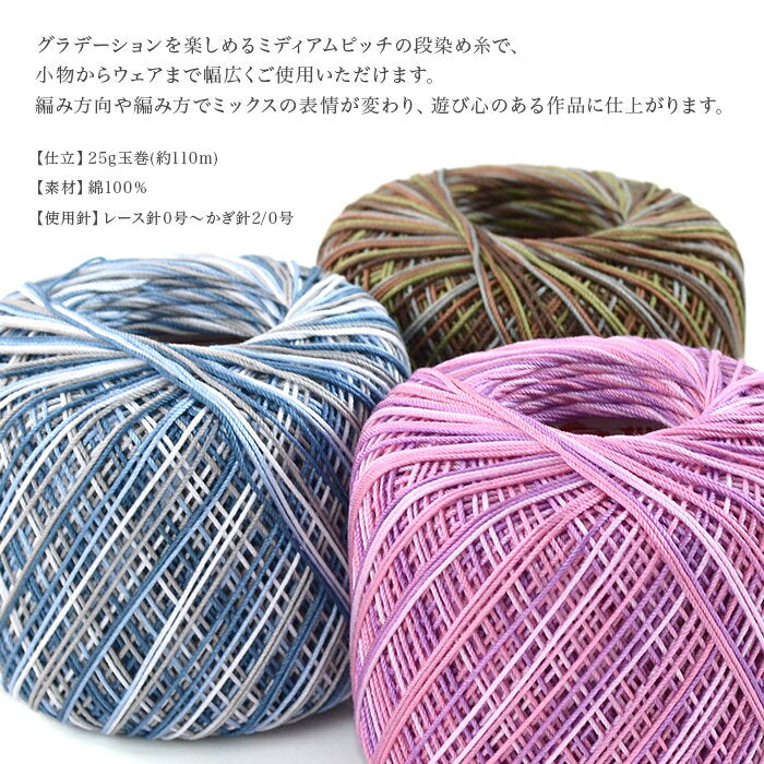 Lace thread No. 20 / Olympus Emmy Grande Colorful 25g Spring/Summer