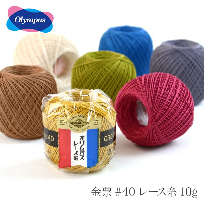 Lace thread No. 40 / Olympus Gold slip #40 Lace thread Solid color 10g 3 Spring/Summer