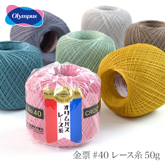 Lace thread No. 40 / Olympus Gold slip #40 Lace thread Solid color 50g Color 1 Spring/Summer