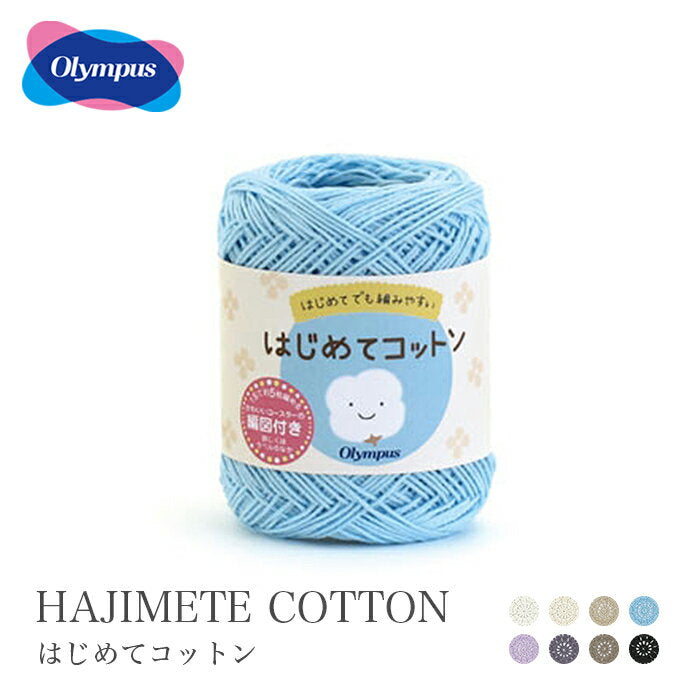 Yarn 100% cotton summer yarn / Olympus First cotton Spring/Summer