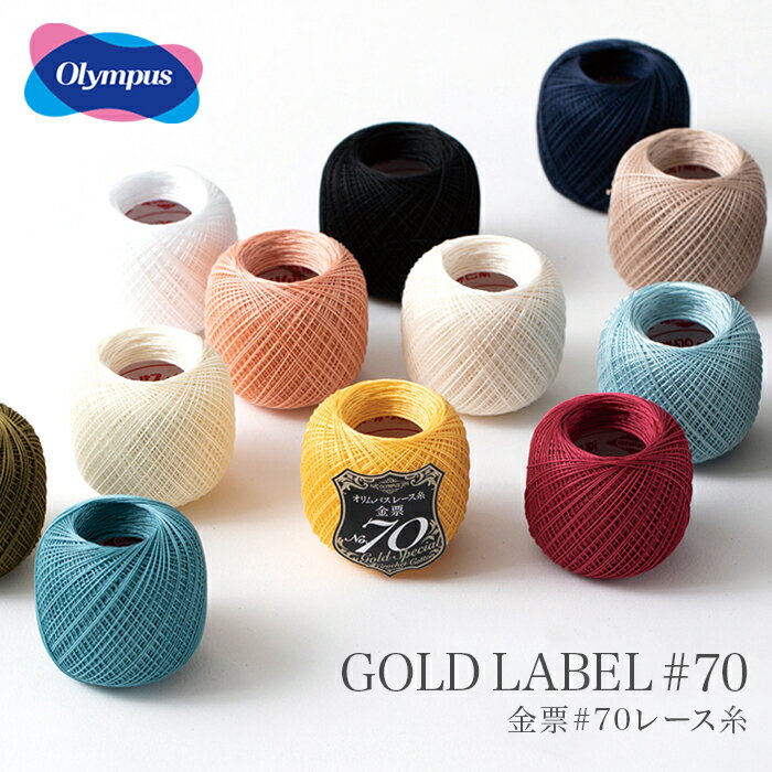 Lace thread No. 70 / Olympus Gold slip #70 lace thread 5g Spring/Summer