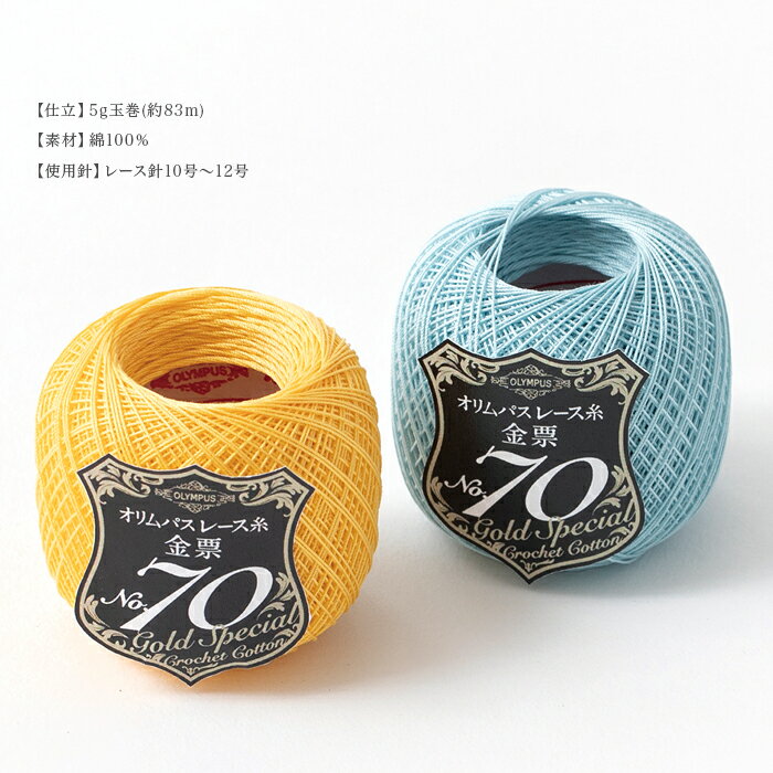 Lace thread No. 70 / Olympus Gold slip #70 lace thread 5g Spring/Summer