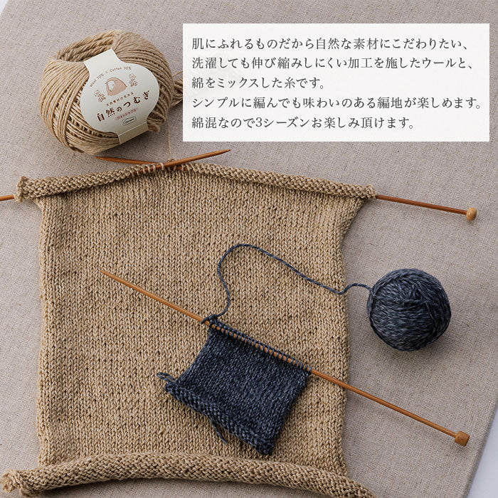 Yarn, Wool, Cotton, Supima, Olympus, Nature's Tuna, Autumn/Winter