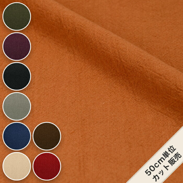 Fabric: Plain Cotton, 100% Cotton, Cloth, Hand-dyed, Yarn-dyed / Olympus Azumino Cotton / 50cm increments