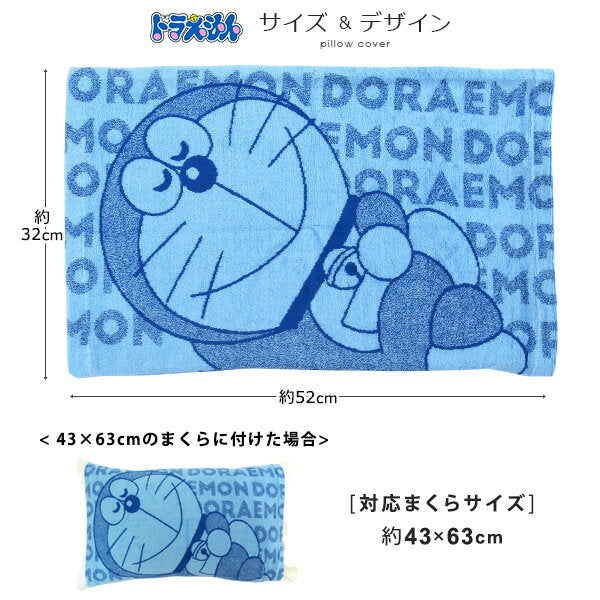 Pillow case pillow case pillow cover Doraemon 43 x 63cm compatible Nonobi pillow case 100% cotton Towel fabric Pile stretch pillow case Duvet cover Antibacterial Odor-resistant Cute Character Casual