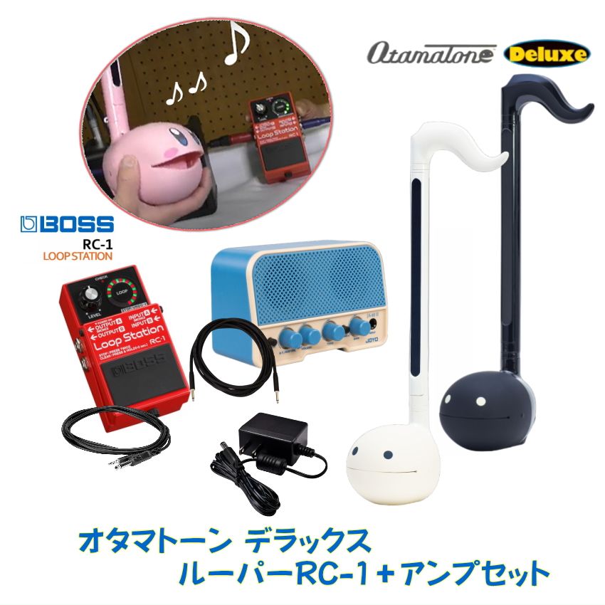 Festival escolar Festival escolar Animate Otamatone Deluxe Blanco Negro Otamatone Loop Station RC-1 Set con amplificador Un divertido set que superpone el sonido para hacer sonreír a todos Actuaciones en vivo y entretenimiento