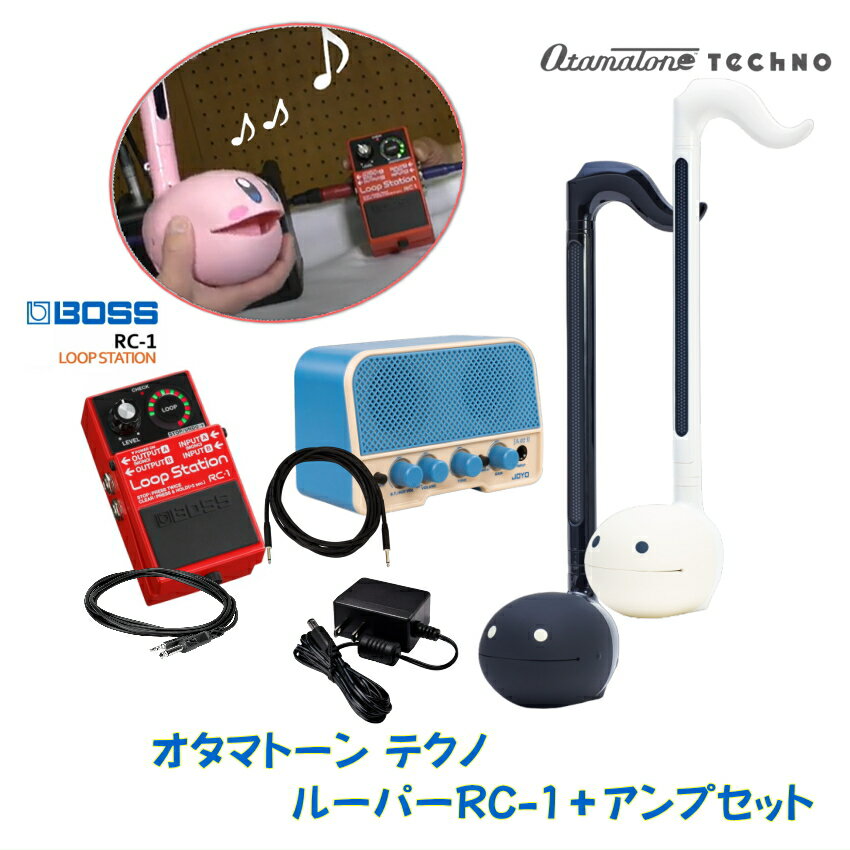 Otamatone Techno White Black Otamatone Loop Station RC-1 Set with Amplifier A fun set that layers sound, makes everyone smile, live performances, entertainment, and performances.