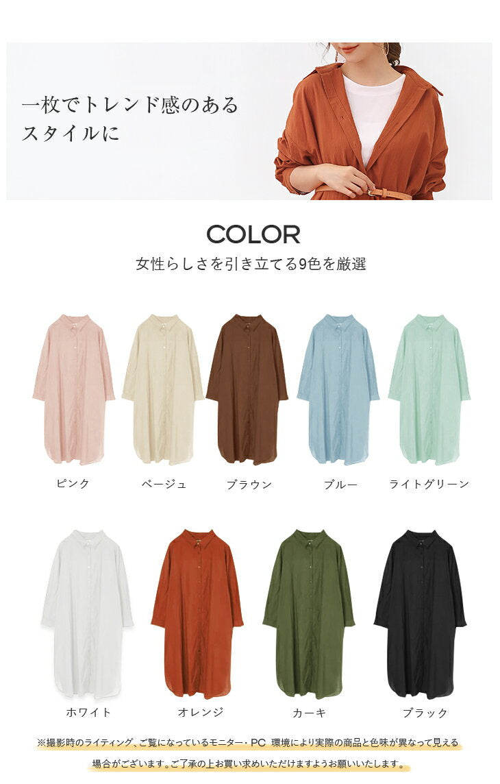 70% OFF! [Limited time only: 1,197 yen! [Coupon for purchasing 2 pieces] Shirt, shirt dress, outerwear, long sleeves, long shirt, long dress, plain, women, loose, commuting, pretty, 20s, 30s, 40