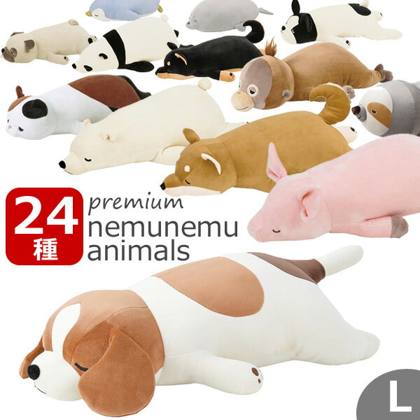 Ribu Haa To Premium Nemunemu Animals Body Pillow L 28977/48768/48901/48903/48905/58201/78210/88244 Body Pillow Animal Plush