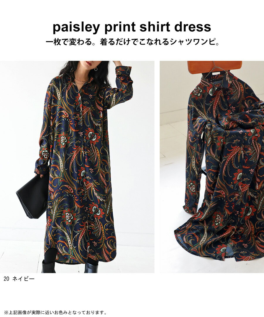 Paisley pattern dress for women, long sleeve patterned dress, free shipping, re-resale from 10am on February 28th. (500)Mail delivery available