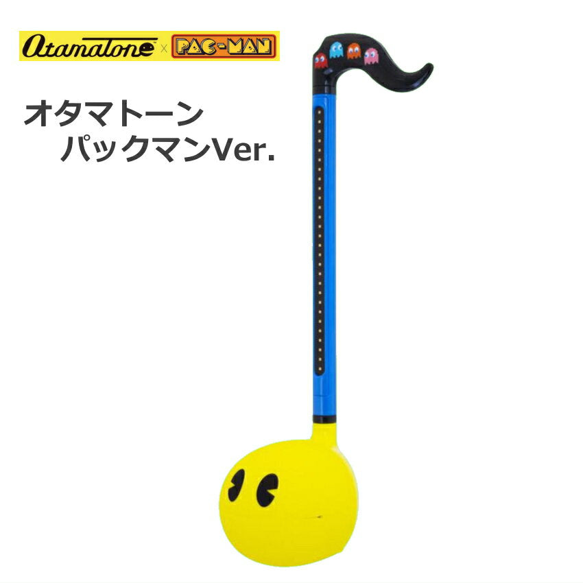 [In stock] Electronic instrument Meiwa Denki Otamatone Otamatone Pac-Man Ver. Otamatone Pac-Man Version PACMAN New Year's New Year's New Year's Game Characters Beloved All over the World Gift Cute Fun