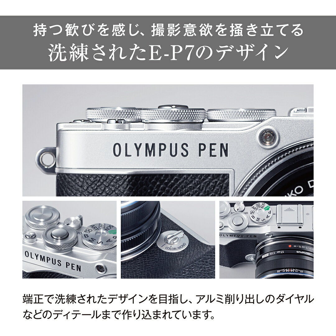 ★Limited time special price [3-year warranty] OLYMPUS PEN E-P7 Lens Kit Mirrorless Single Lens M.ZUIKO DIGITAL ED 14-42mm F3.5-5.6 EZ Mirrorless Camera Single Lens Camera Set Camera Girl Small Light Small Light OM SYSTEM O.