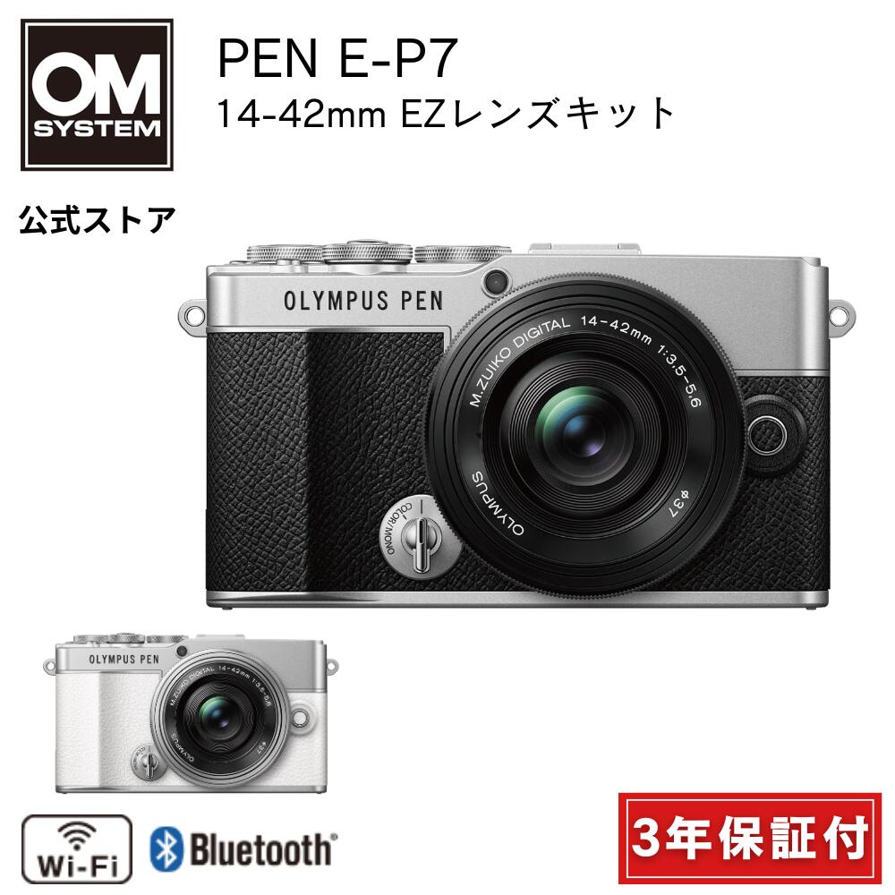 ★Limited time special price [3-year warranty] OLYMPUS PEN E-P7 Lens Kit Mirrorless Single Lens M.ZUIKO DIGITAL ED 14-42mm F3.5-5.6 EZ Mirrorless Camera Single Lens Camera Set Camera Girl Small Light Small Light OM SYSTEM O.