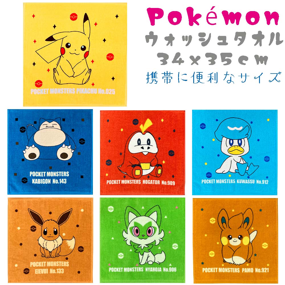 Pokemon Handkerchief Size Wash Towel Approx. 34 x 35cm Pokemon Pikachu Eevee Nyaohha Hogator Quass Pamo Snorlax Kindergarten, Elementary School, or for short outings