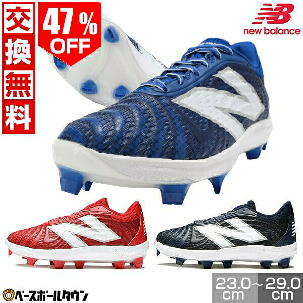 47% OFF [Free round-trip shipping] Baseball spike points Adult Blue Navy Red Red New Balance FuelCell PL4040B7 PL4040N7 PL4040R7 [Available for next-day delivery 365 days a year] Out