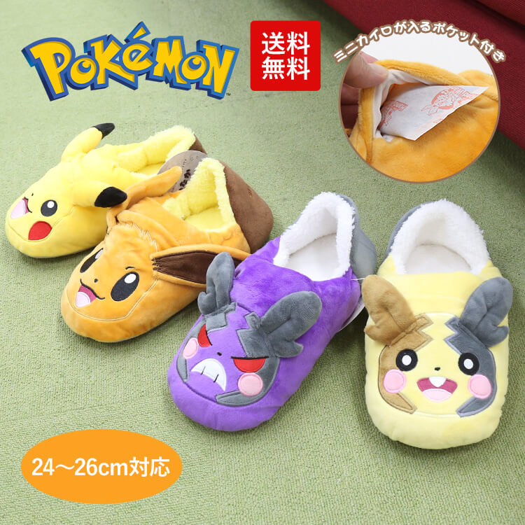 [Free Shipping] Pokemon Warm Kunjac Plush Slippers with Coil Pocket Pikachu Eevee Morpeko Poccchana Mijumaru Pokemon Fluffy Slippers Indoor Wear