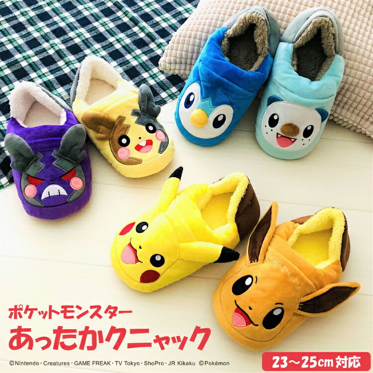 Warm Kunjac Plush Slippers Pokemon Pikachu Eevee Morpeko Poccchana Mijumaru Free Shipping Coiler with Pocket Pokemon Warmer Marshmallow Pop �