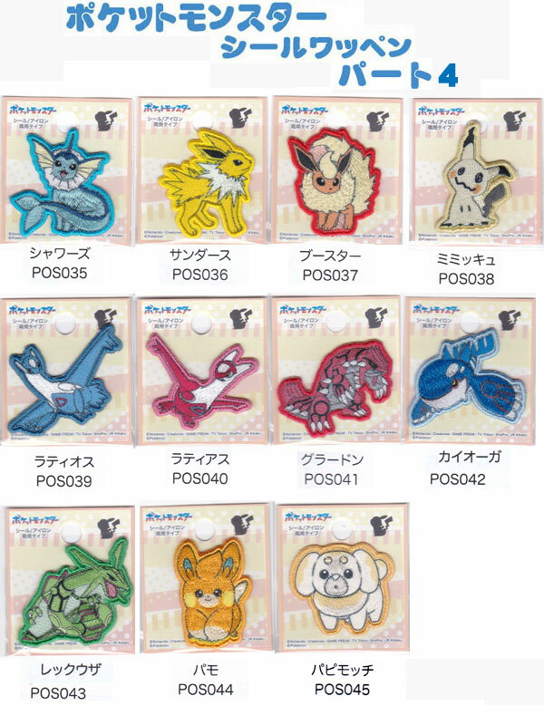 Pokemon Mini Patch [Seal/Iron-Adhesive Type]