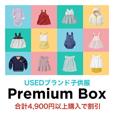 ★1st place in the kids' lucky bag ranking★[500 yen discount from total] Lucky bag, children's clothing, baby clothes, kids, outlet, sale, girls, boys, dresses, romper, short sleeve shirt, short pants, cardigan, polosi