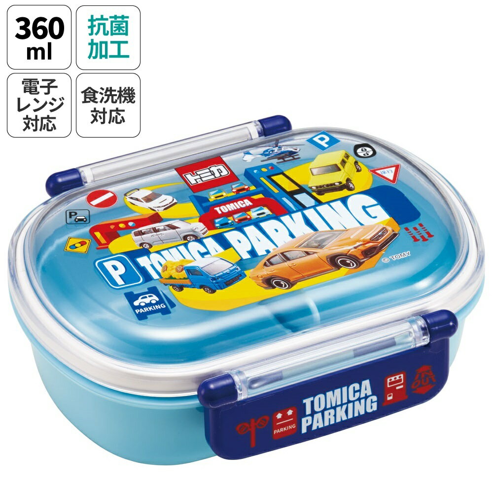 Lunch box, one-tier microwave compatible, dishwasher safe, lunch box, 360ml, one-tier lunch box, round skater, skater, QAF2BAAG, 24 years, tomica, car, walnut, boy, boy [cute, lunch box, dishwasher, stylish, microwave, childish