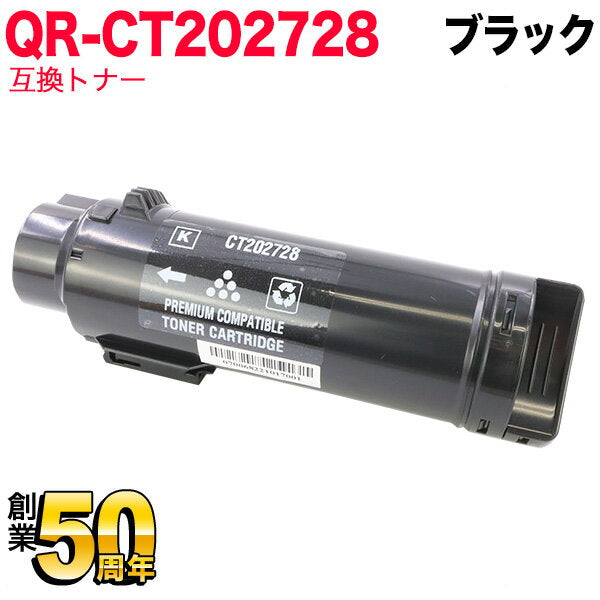 CT202728 compatible toner for Fujifilm BI (Xerox) large capacity black DocuPrint CM210z DocuPrint CP210dw