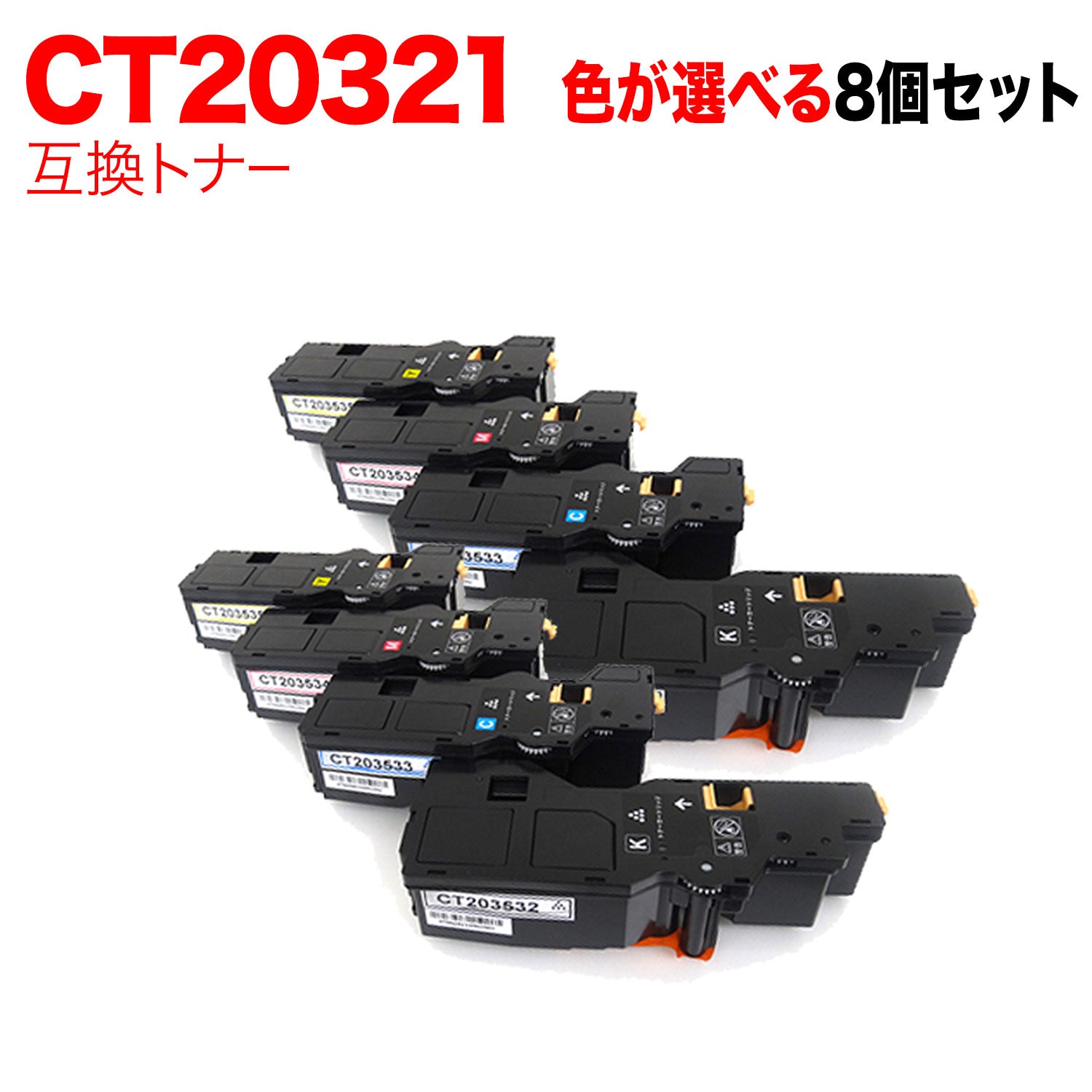 CT20353 compatible toner for Fujifilm Business Innovation, Free Choice, Set of 8 Free Choice, Large Capacity, Set of 8 to choose from, ApeosPrint C320dw