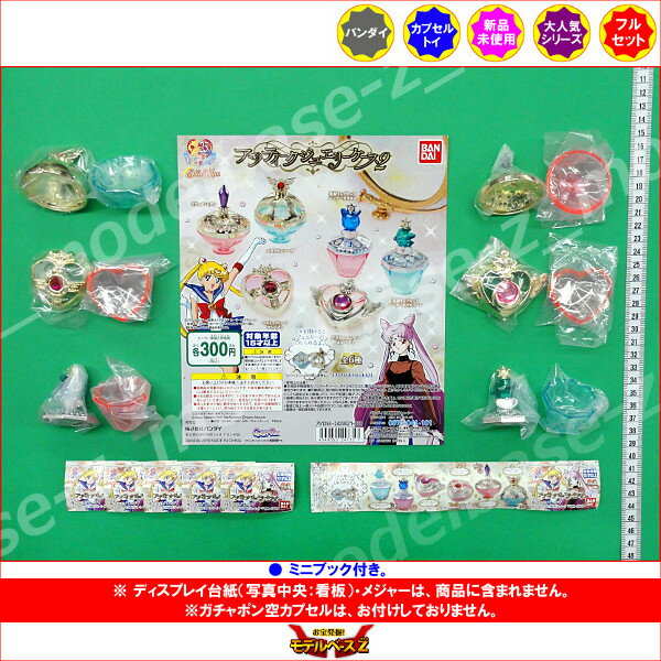 Estuche de joyería antigua de Sailor Moon, parte 2 Los 6 tipos Bandai Gachapon Gashapon Gacha Gacha