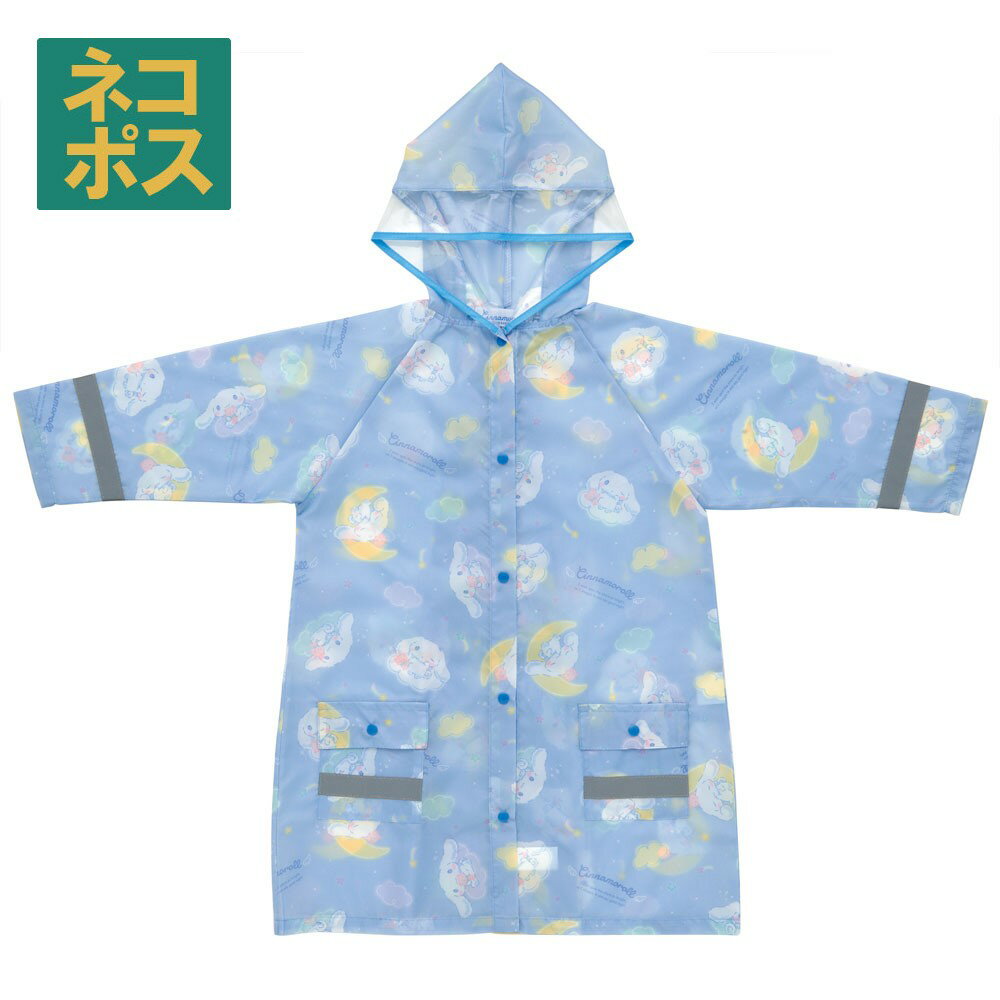 Raincoat for kids, children, school bags, elementary school students, school toddlers, backpacks, skater, RACO1N, Cinnamoroll, Cinnamon, Sanrio, Girls, Girls, [Waterproof, Poncho, Kappa, Rainba, Raincoat, Raincoat