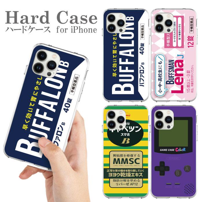 Free shipping Smartphone case Hard case Mobile case iPhone 15 iPhone 15Pro Plus ProMax iphone14 iPhone13 Pro ProMax mini iPhoneSE cover clear Funny Funny Funny Funny Funny Popular Game Boy Medicine Game Head