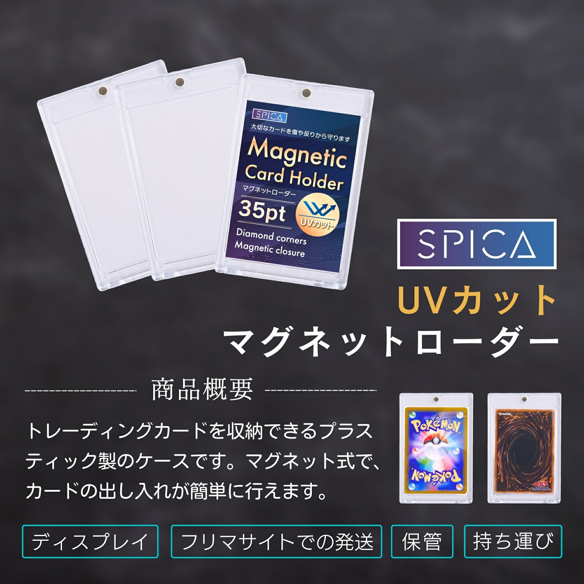 SPICA Magnetic Loader UV99.8% Cut Trading Card Storage Case 35pt Sleeve Card Loader Trading Card Case Pokemon Card Pokécard Oripa Yu-Gi-Oh! One Piece Card Duel Master Dragon Ball Hee