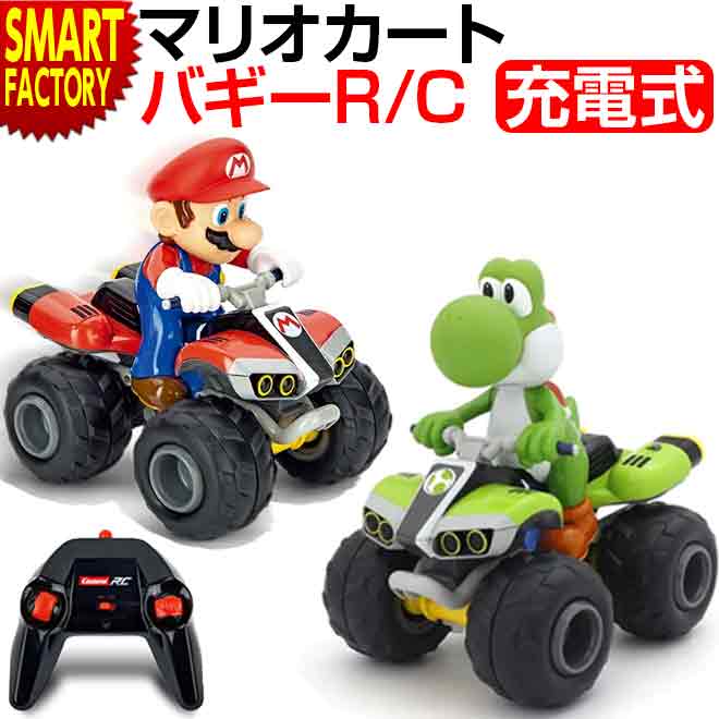 Mario toy radio control (with purchase bonus) Kyosho RC Mario Kart Buggy Maximum speed 9km/h Mario Yoshi Rechargeable Battery Pack Children's Super Mario Race Yoshi Mario Boy Girl Indoor