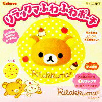 Rilakkuma Fluffy Pouch Die Cut Mobile Phone Bag Bag Item Accessories Wallet Candy Toy Kabaya (Full Comp Set of 4 Types) [Ready to Deliver]