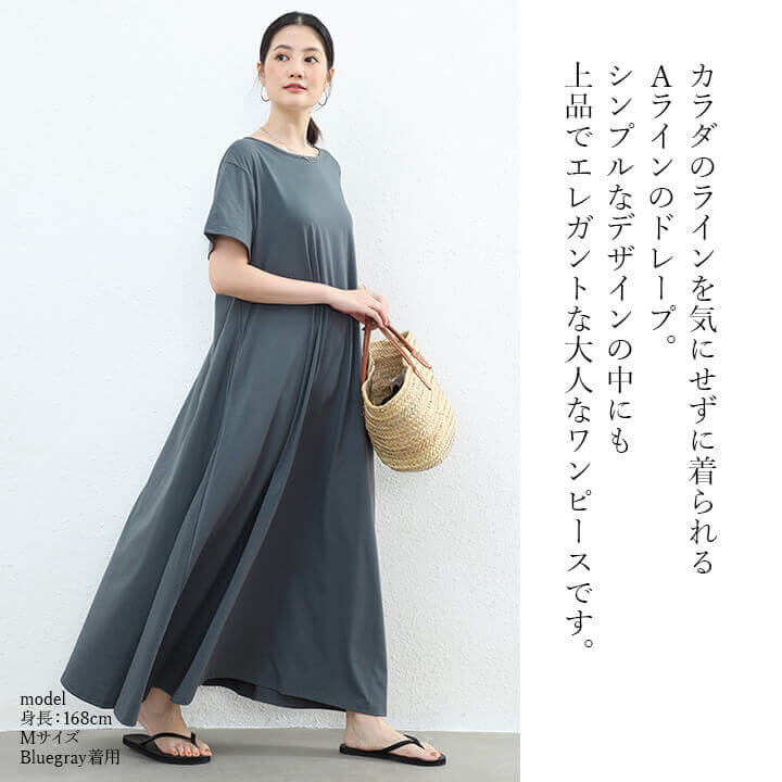 Dress, long dress, maxi dress, maxi length, summer, spring, short sleeves, French sleeves, sleeveless, plain, long length, loose, U-neck, drop shoulder, slimming, oversized, big trousers